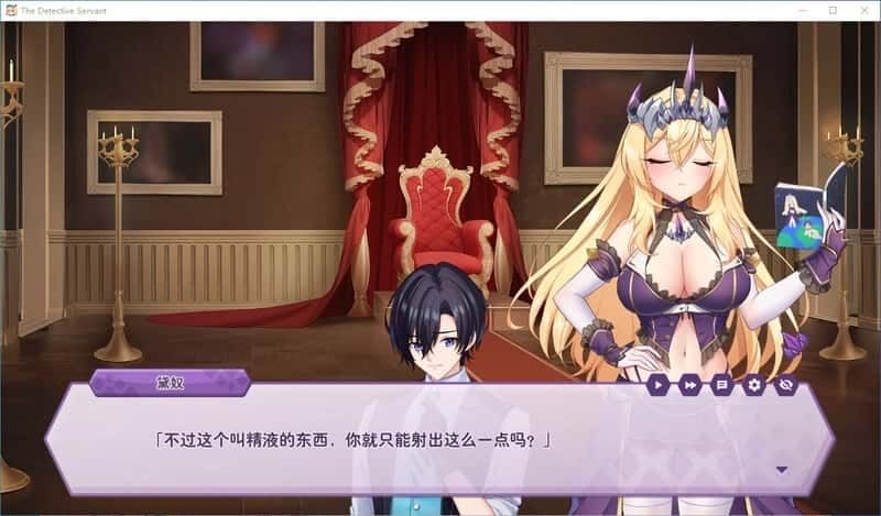 傲慢的怪兽公主与名侦探使魔 任务推进 资料图 2