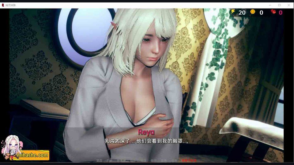 精灵女孩 Lily路线 预览图 1