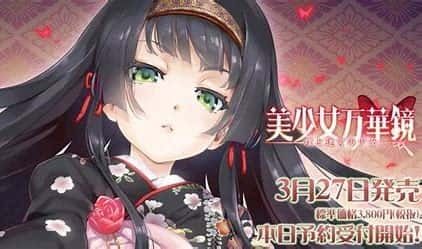 美少女万华镜 剧情互动 展示图 7