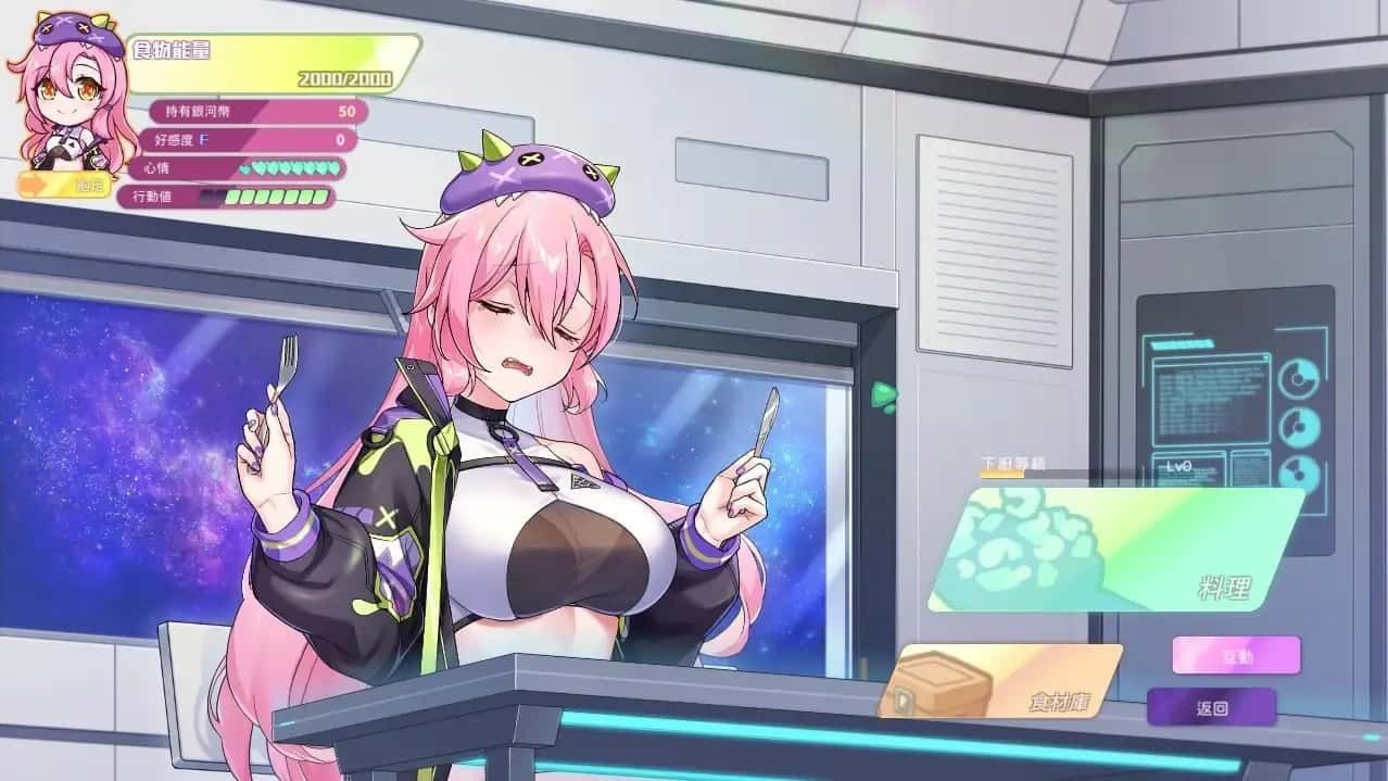 暴食的怪兽公主：惑星美食之旅 故事片段 画面 1
