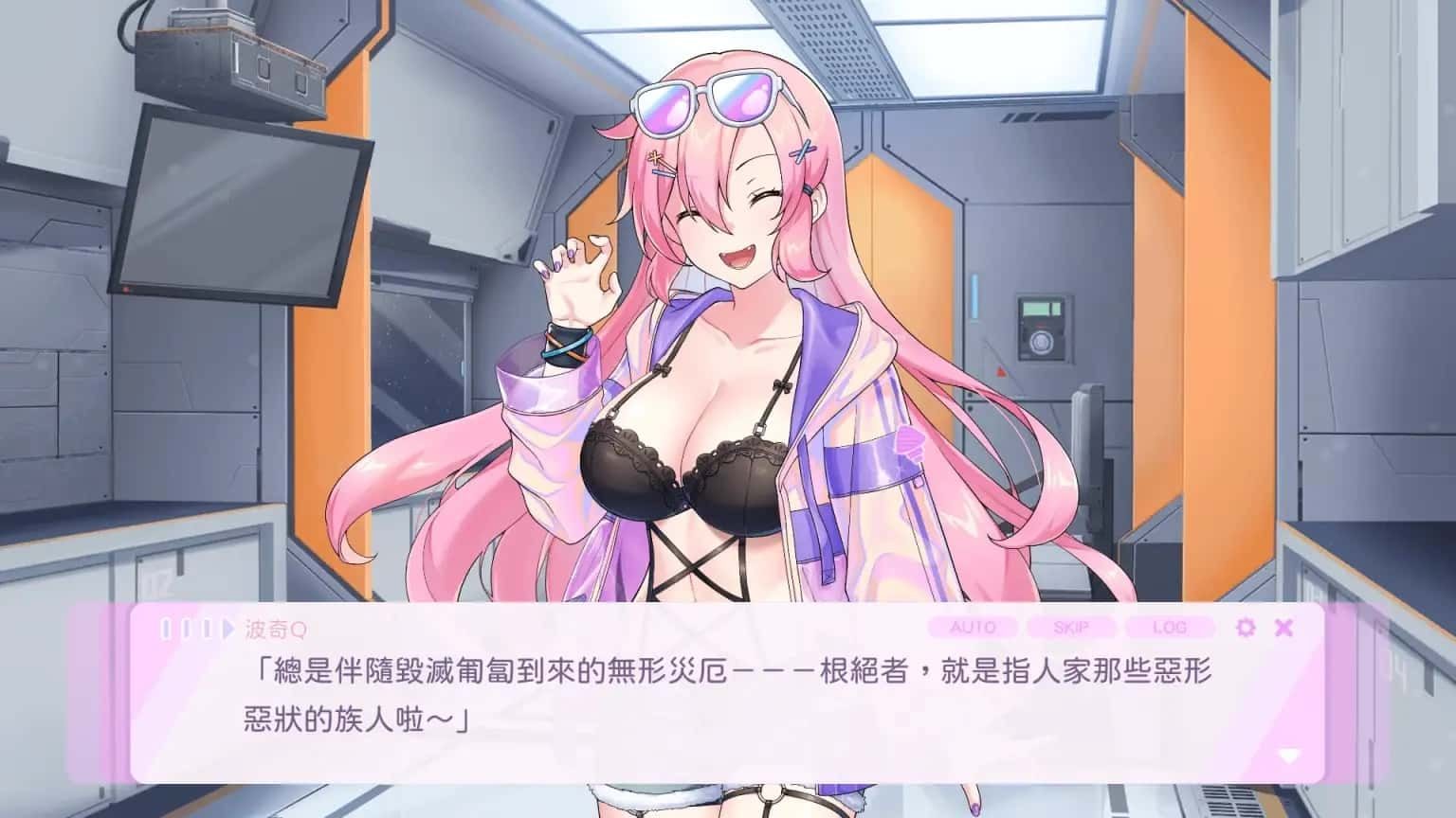 暴食的怪兽公主：惑星美食之旅 分支选择 内容截图 3