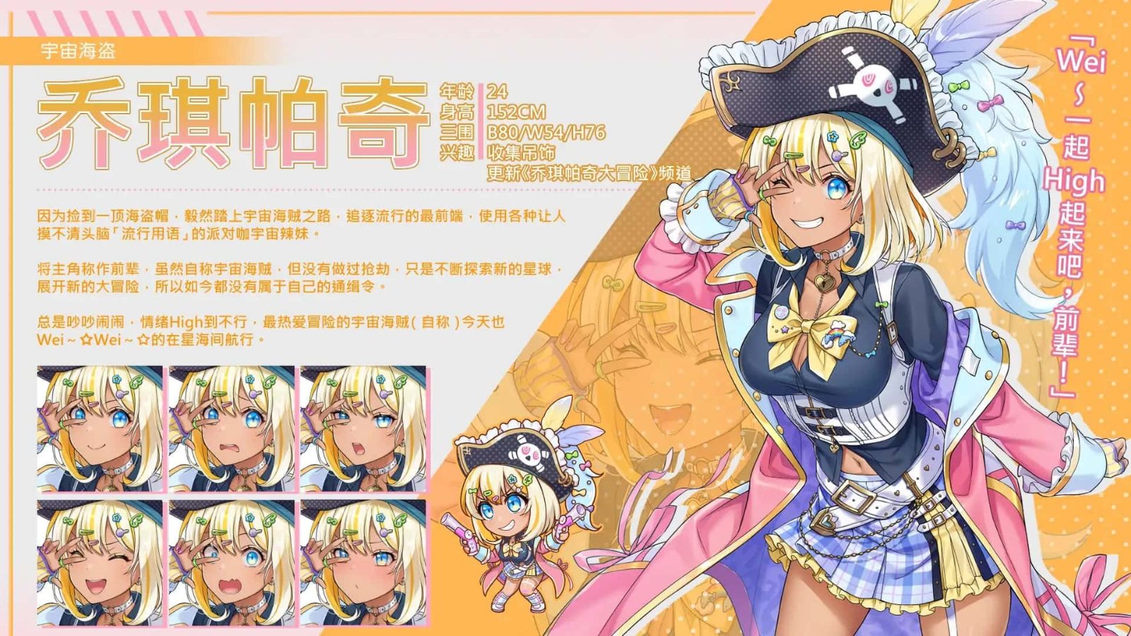 暴食的怪兽公主：惑星美食之旅 角色养成 玩法截图 5