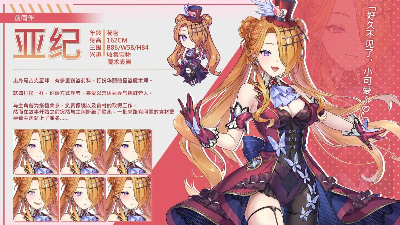 暴食的怪兽公主：惑星美食之旅 故事片段 场景图 7