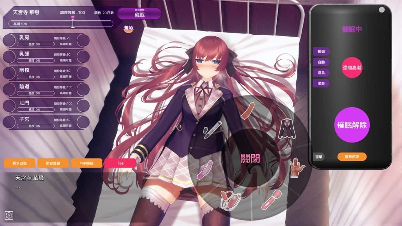 催眠高傲大小姐 地图探索 资料图 8