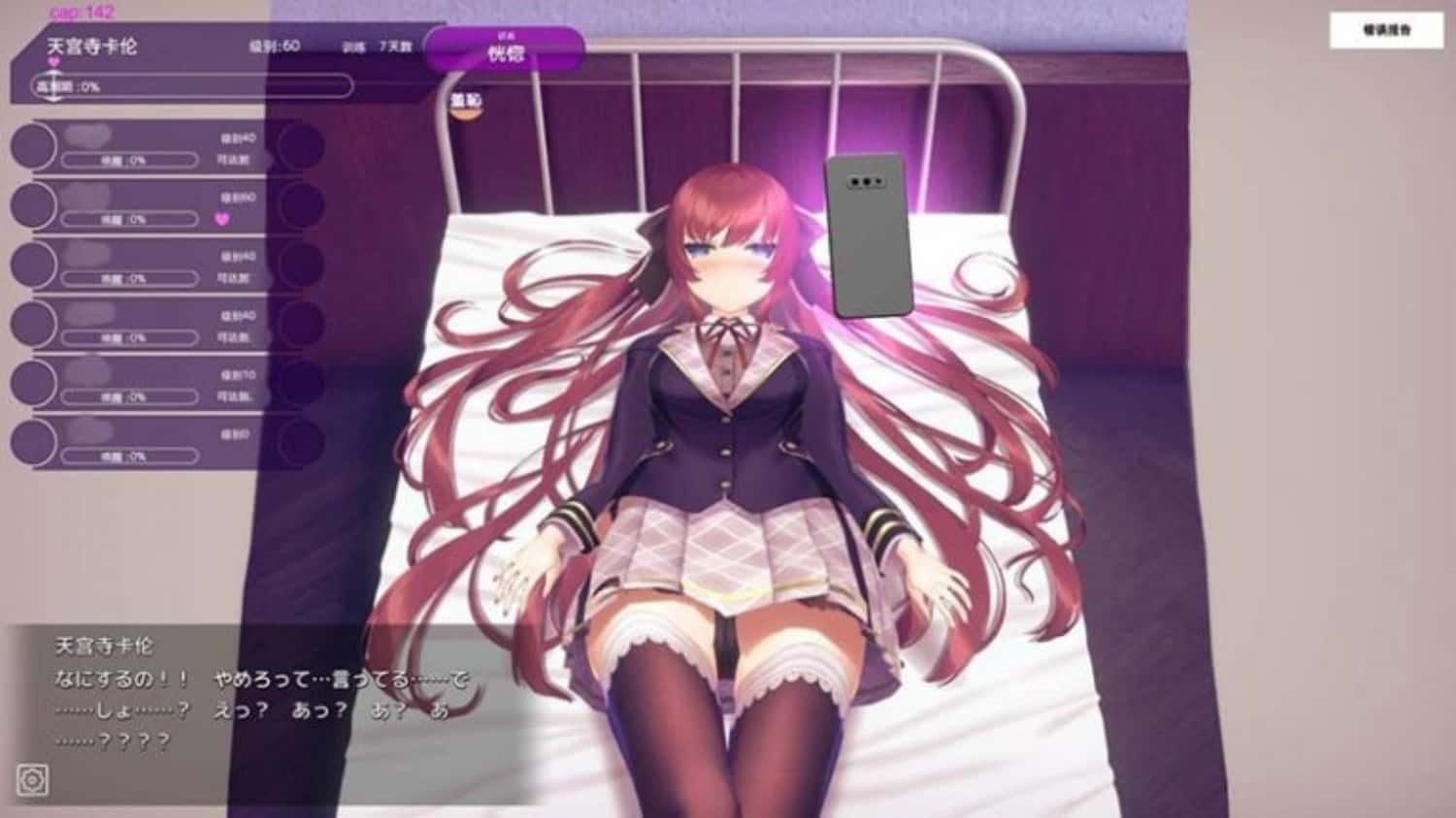 催眠高傲大小姐 攻略要点 展示图 5