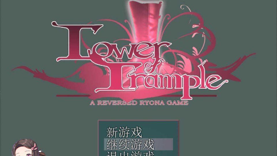 践踏之塔全9层汉化版 故事片段 专题图 2