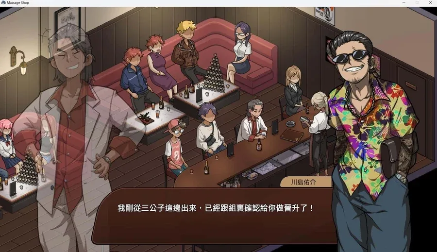 古式按摩店 古式按摩店绅士游戏版本资料 封面图