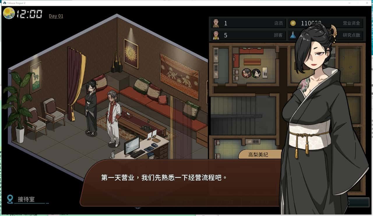 古式按摩店 角色路线 场景图 1