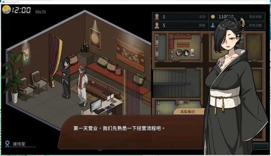 古式按摩店 主线事件 实机截图 8