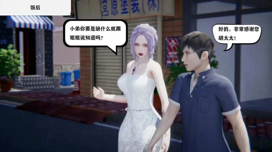 少年阿宾 章节事件 玩法截图