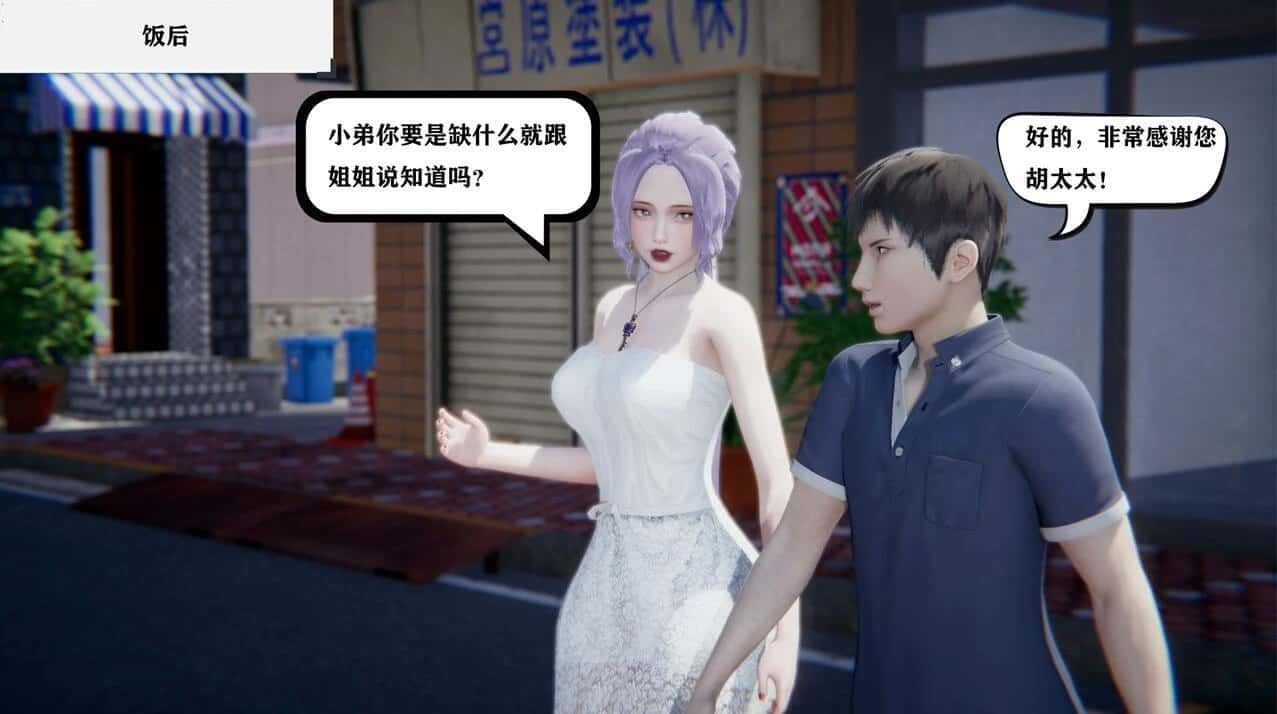 少年阿宾 章节事件 页面配图 2