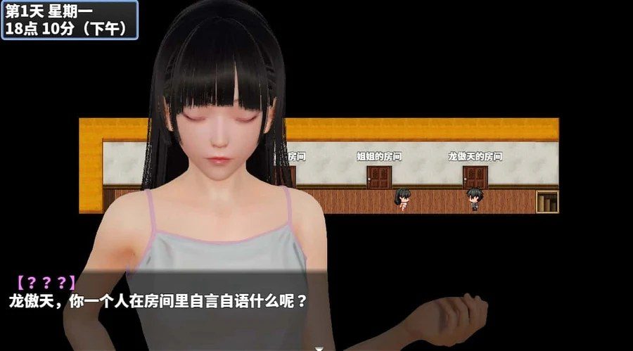 神魔都市 多结局 实机截图 3