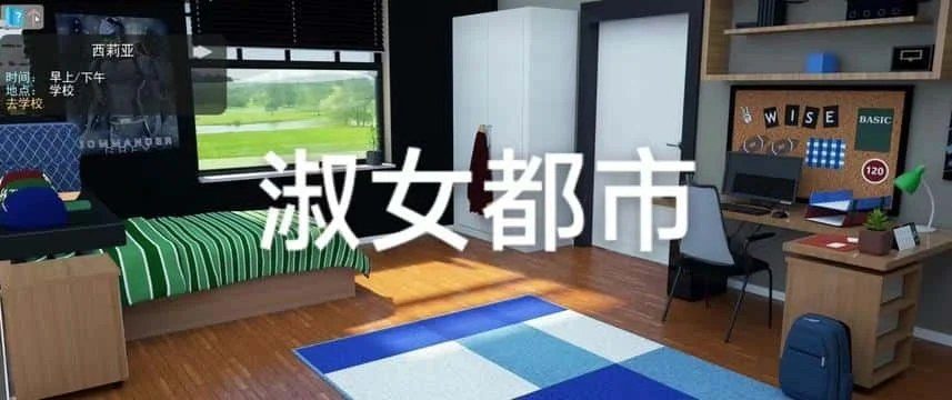 淑女都市 Milfy City 双端版本 实机截图 5
