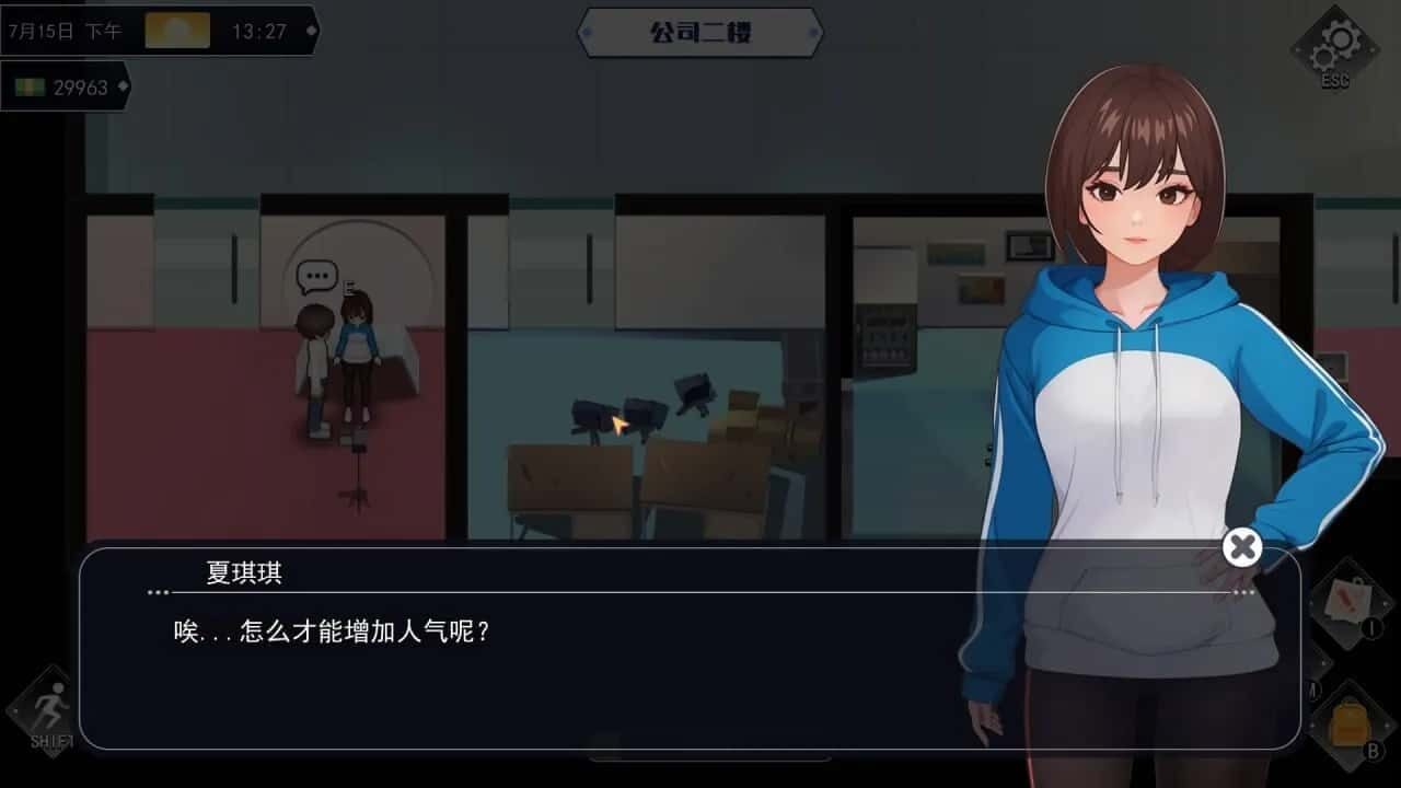 职场幻想 Workplace Fantasy 主线事件 预览图 8