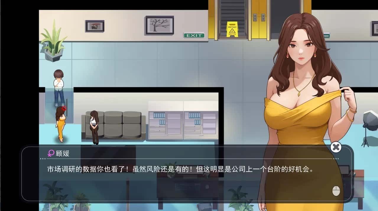 职场幻想 Workplace Fantasy 中文版资源 页面配图 7