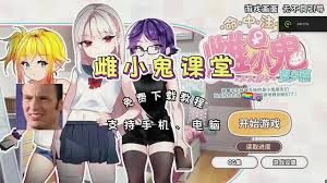 催眠雌小鬼综合症 探索场景 内容截图