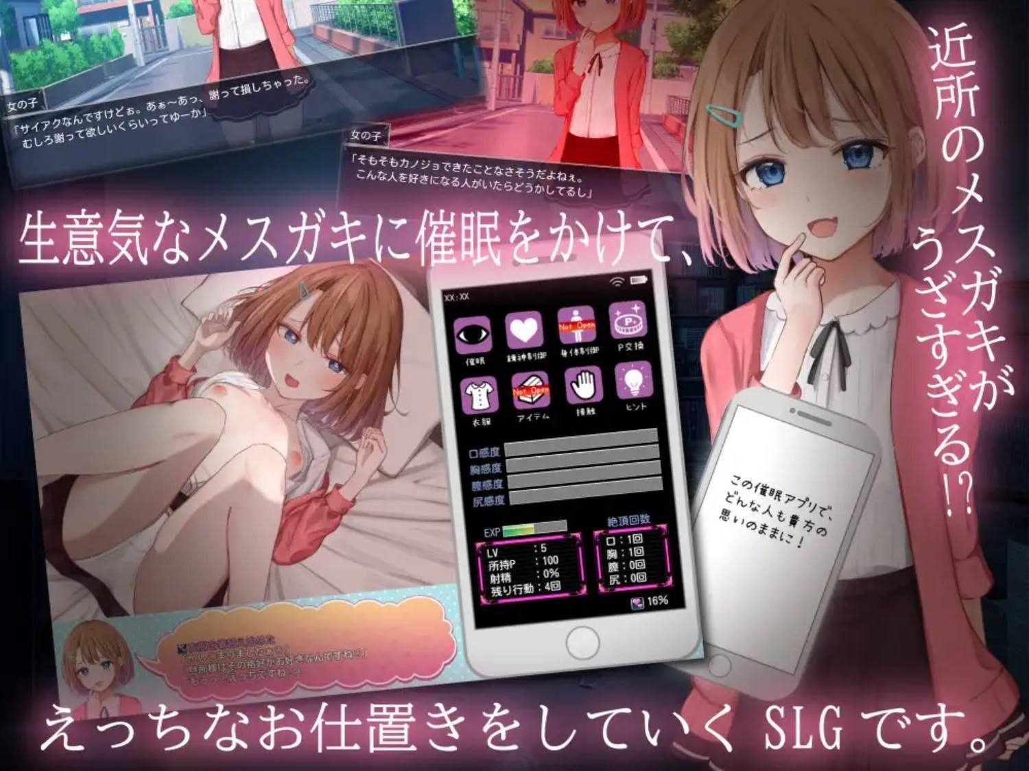 催眠雌小鬼综合症 故事片段 资料图 5