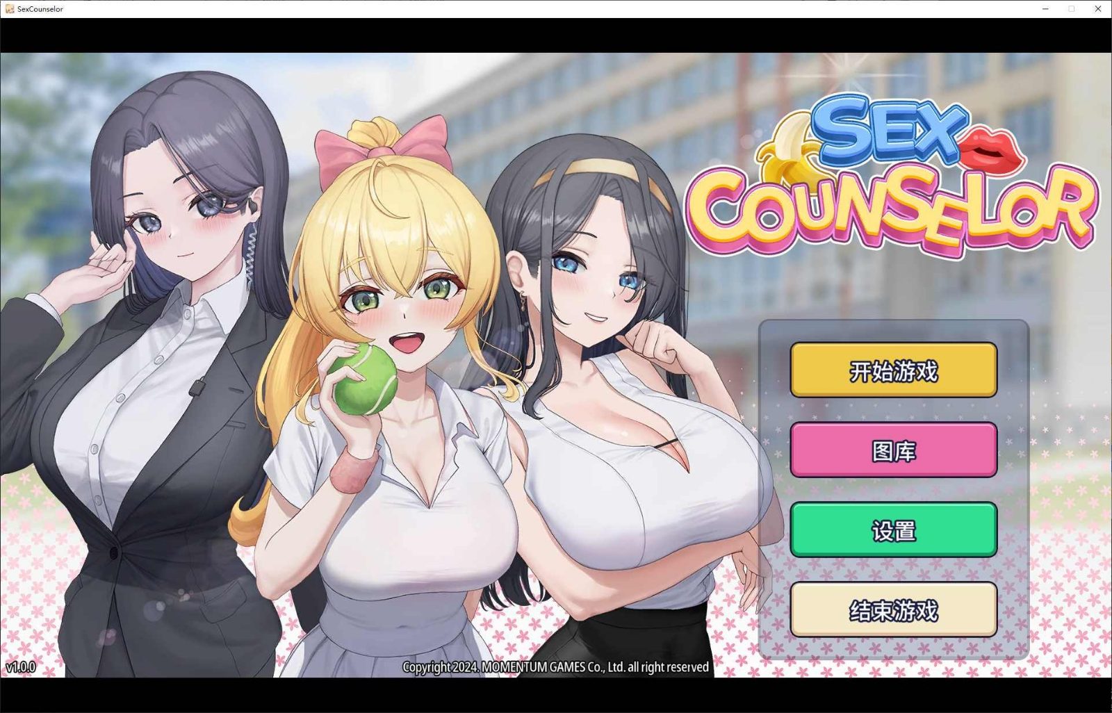 NTRMAN游戏合集 Seed My Wife 实机截图