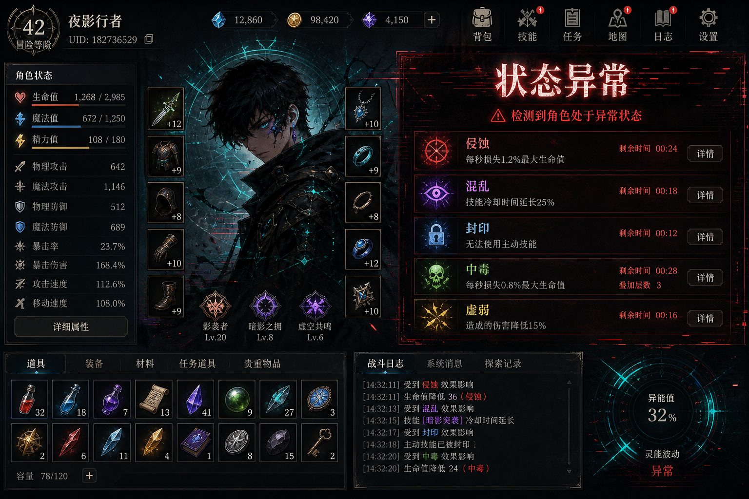 状态异常 资源内容 内容截图 1