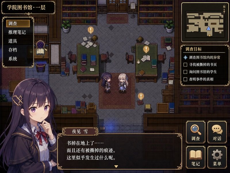 终末的自我主义Ver1 NPC时段变化 资料图 2