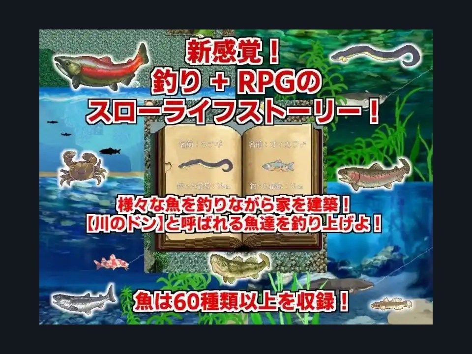 乡下钓钝吻鲑乡村垂钓版 中文界面 内容截图