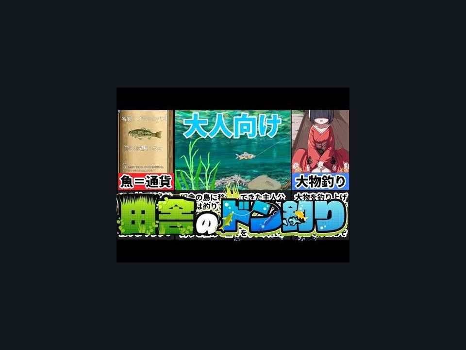 乡下钓钝吻鲑乡村垂钓版 攻略要点 场景图 4