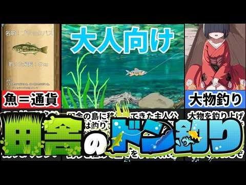 乡下钓钝吻鲑乡村垂钓版 中文界面 实机截图 6