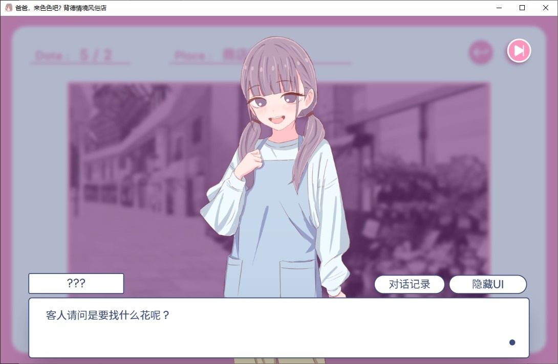 爸爸,来色色吧 背德情境风俗店 官方 角色互动 专题图 2